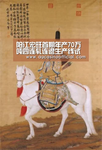 阳江宏旺首期年产70万吨四连轧连退生产线试产稳定‘AG真人’(图1) 阳江宏旺首期年产70万吨四连轧连退生产线试产稳定‘AG真人’(图1)