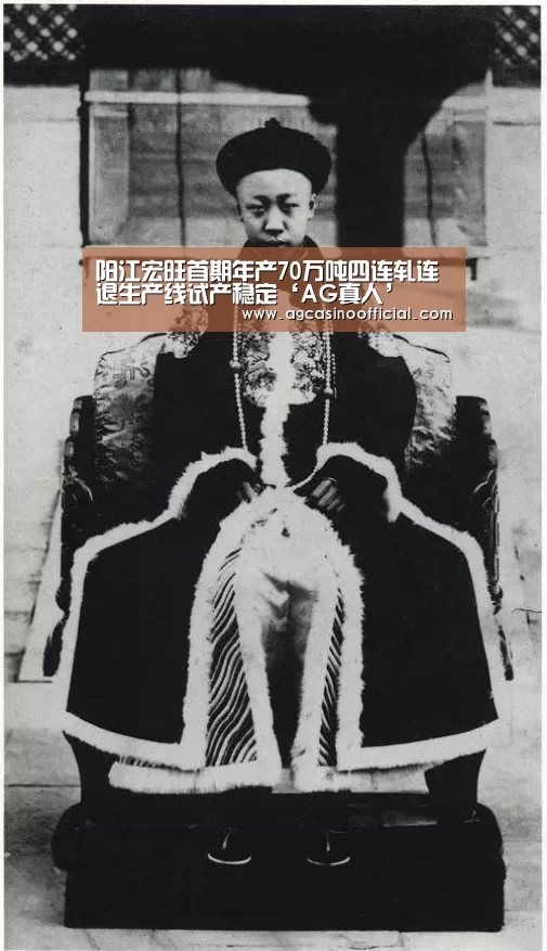 阳江宏旺首期年产70万吨四连轧连退生产线试产稳定‘AG真人’(图2) AG亚洲