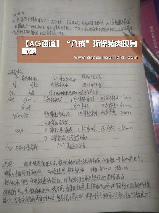 【AG通道】“八戒”环保猪肉现身顺德(图3) 【AG通道】“八戒”环保猪肉现身顺德(图3)