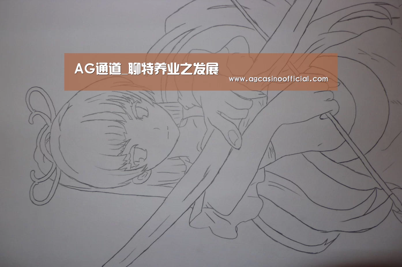 AG通道_聊特养业之发展(图4) AG通道