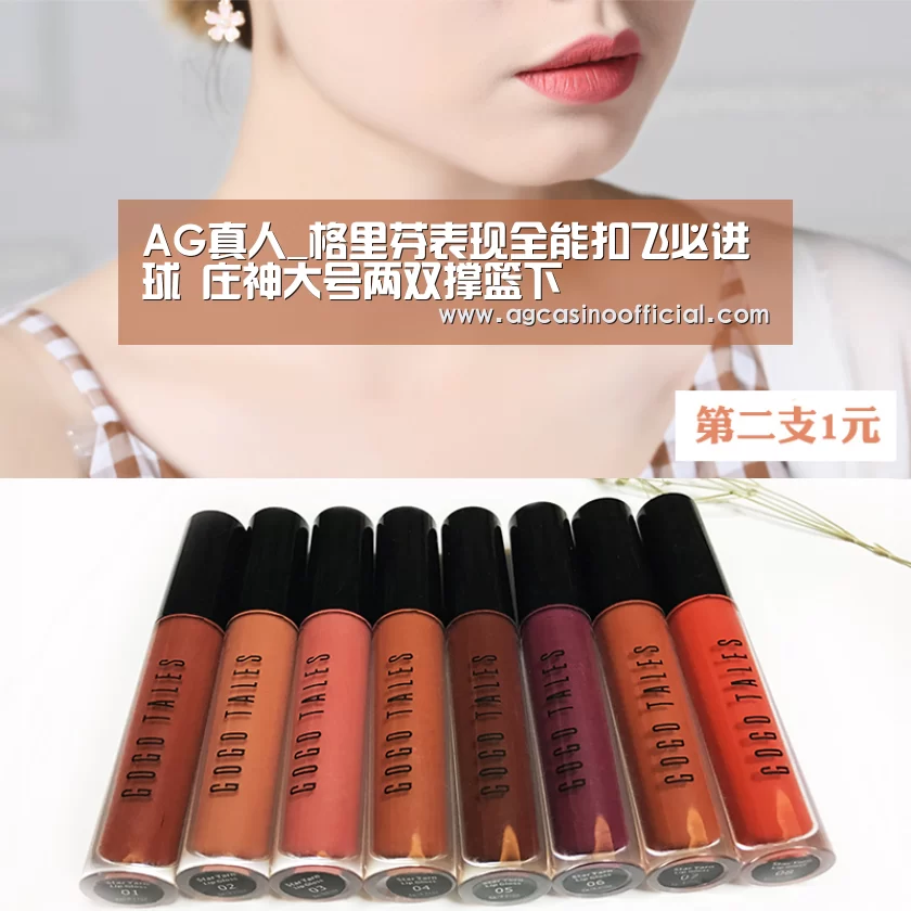 AG真人_格里芬表现全能扣飞必进球 庄神大号两双撑篮下(图1)