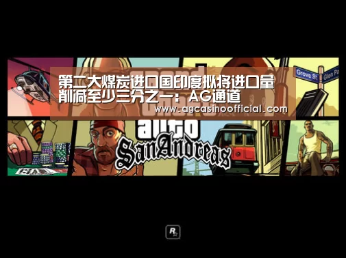 AG通道